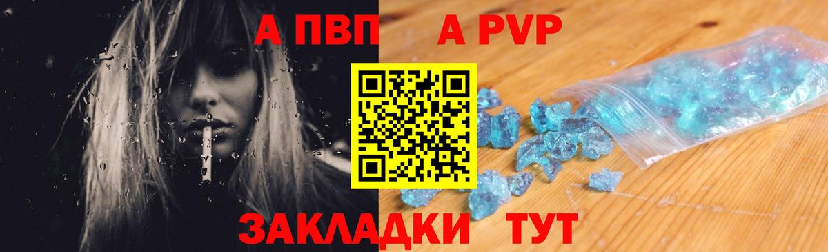 Сосновоборск  Alpha-PVP кристаллы  Альфа ПВП  Вход с VPN  Alfa_PVP Соль 