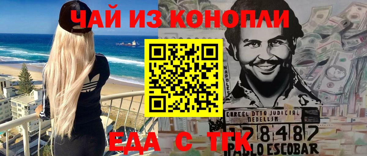 Печенье с ТГК конопля Сосновоборск