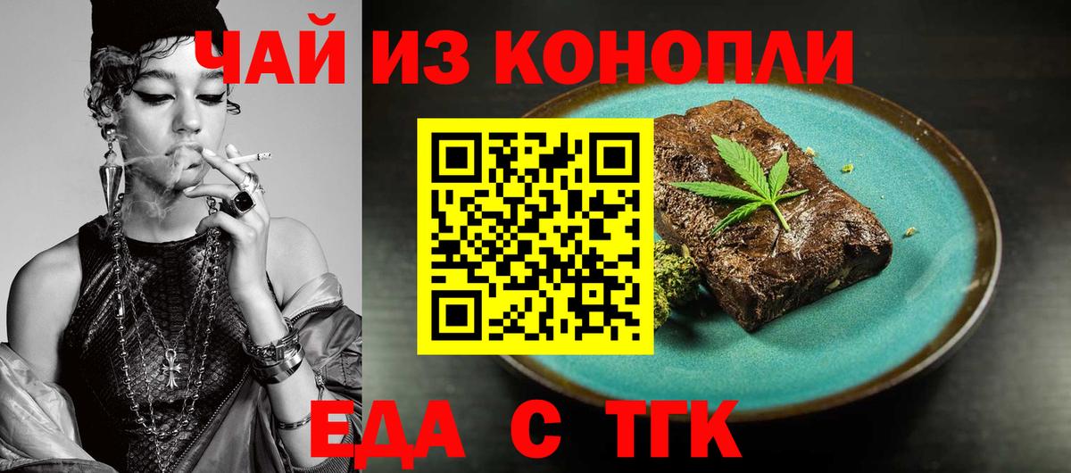 Cannafood марихуана  Вход с VPN  Сосновоборск 