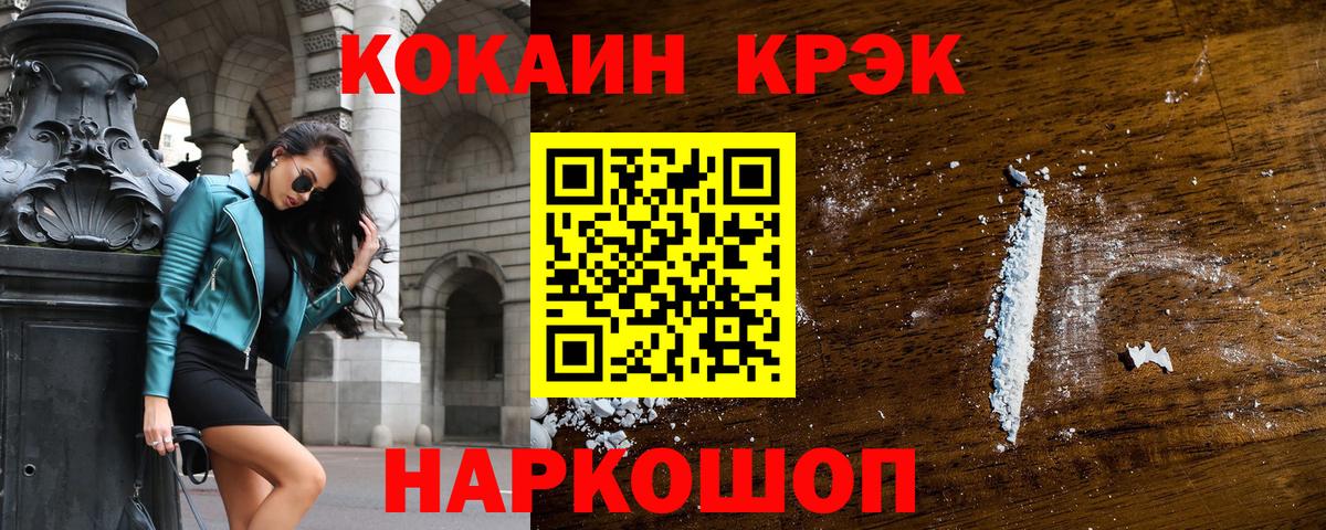 Cocaine 98% Сосновоборск