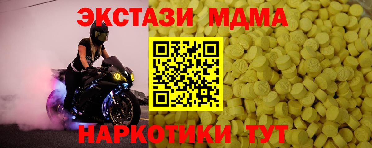 Экстази круглые Сосновоборск