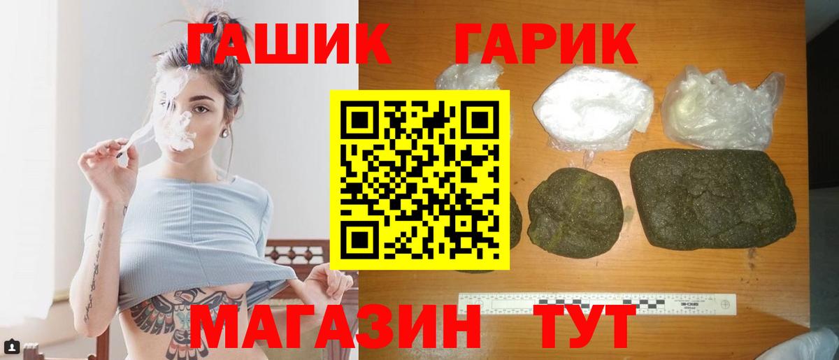 Сосновоборск  ГАШ убойный  Вход с VPN  Гашиш AMNESIA HAZE 