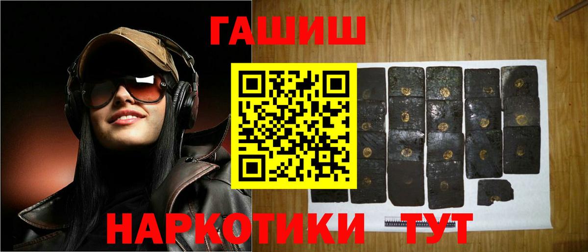 ГАШИШ Premium Сосновоборск