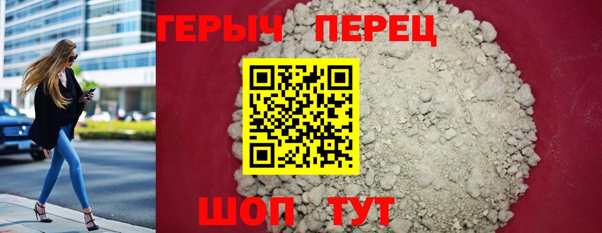 ГЕРОИН афганец Сосновоборск
