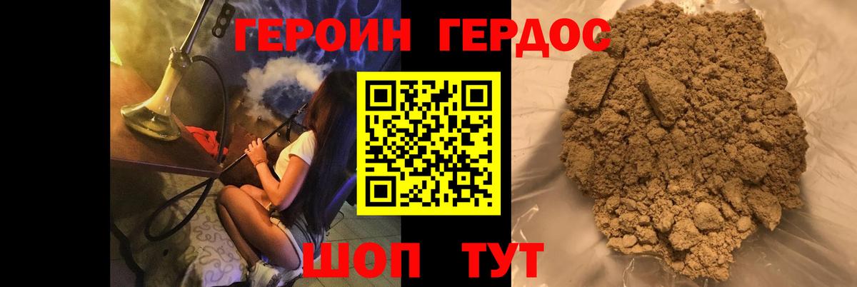 Героин белый  Вход с VPN  Сосновоборск 