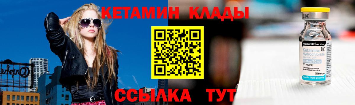 Кетамин VHQ  Кетамин VHQ  Сосновоборск  Вход с VPN 