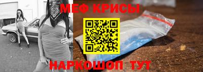 метамфетамин Гуково