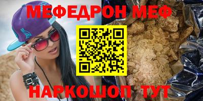метамфетамин Гуково