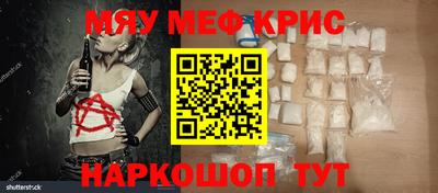 метамфетамин Гуково