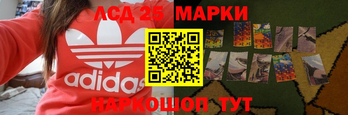 LSD-25 экстази кислота  LSD-25 экстази кислота  Лсд 25 экстази  Сосновоборск  Вход с VPN 