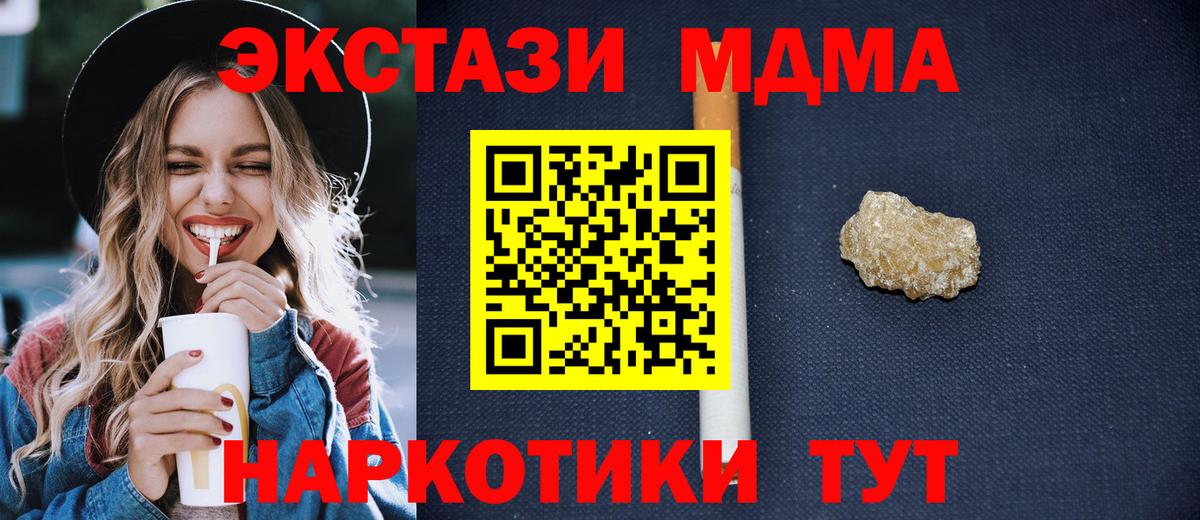Сосновоборск  МДМА VHQ  Вход с VPN  МДМА VHQ 