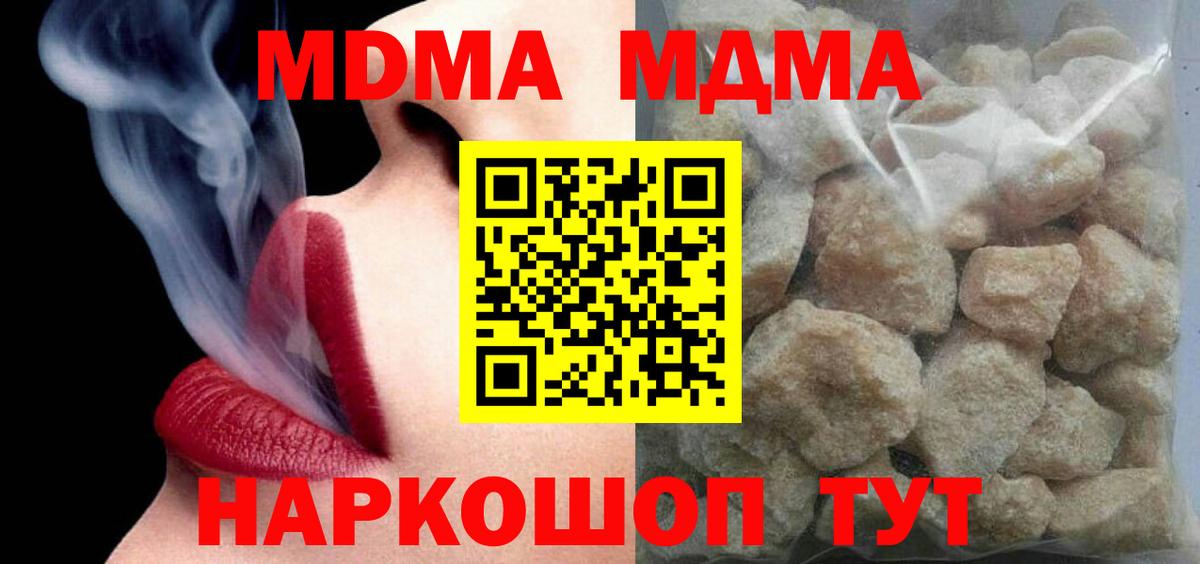 MDMA VHQ Сосновоборск