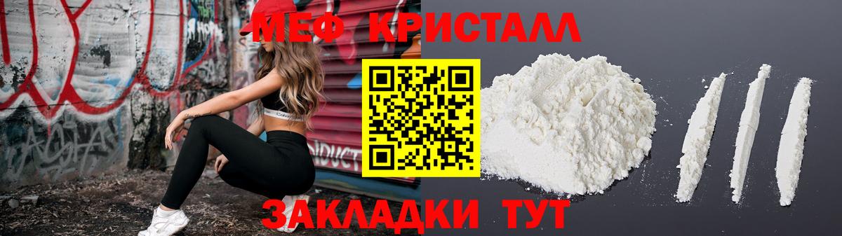 МЕФ VHQ  Вход с VPN  Мефедрон  Меф мука  Мефедрон  Сосновоборск 