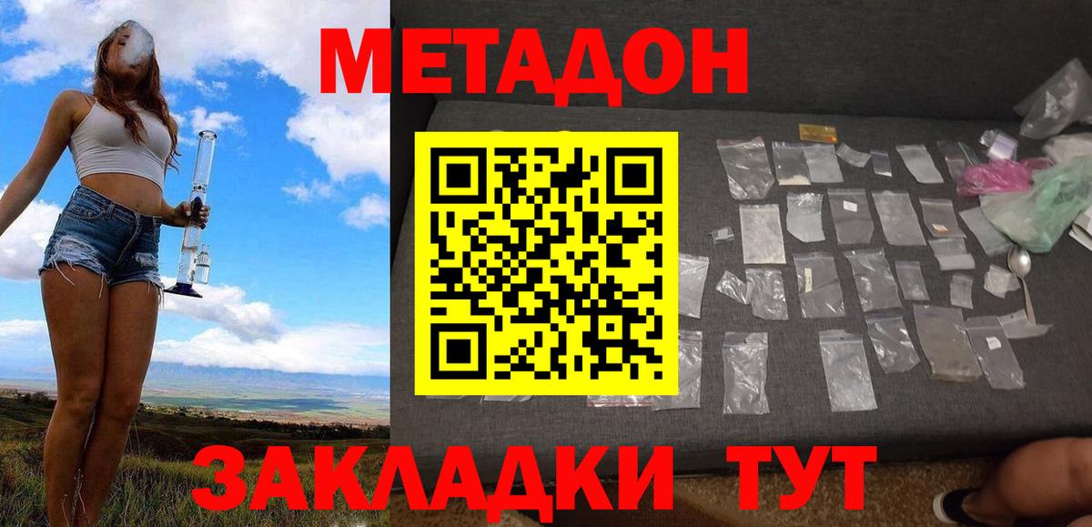 Метадон белоснежный  Вход с VPN  Сосновоборск  МЕТАДОН кристалл 
