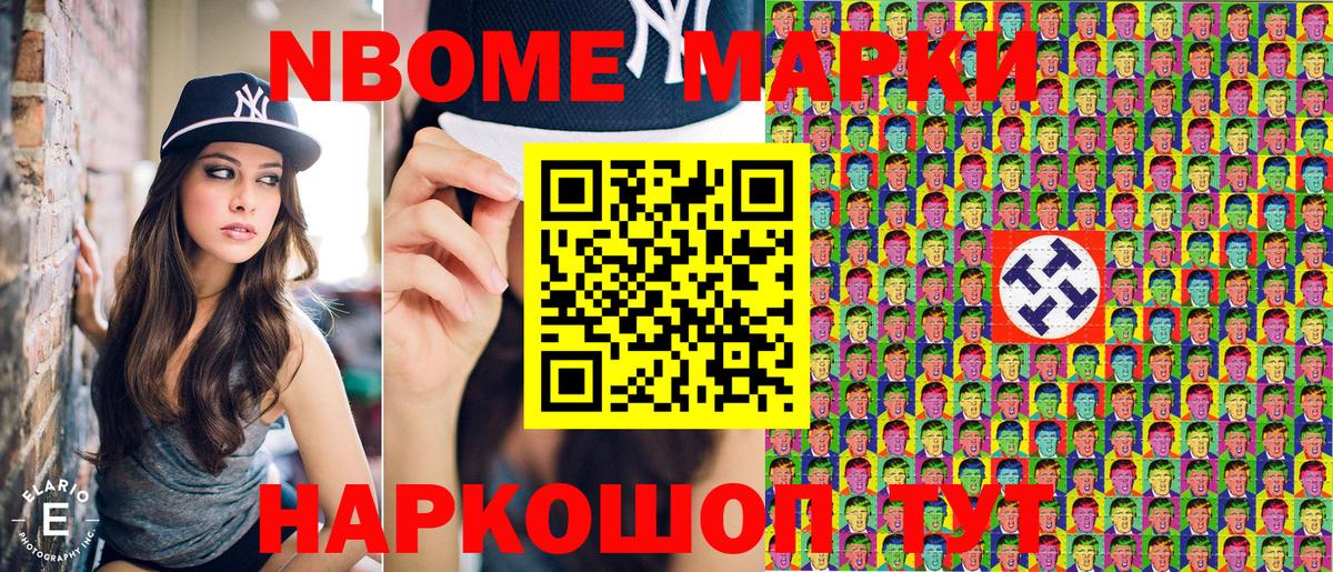 Сосновоборск  Марки 25I-NBOMe 1,5мг  Марки 25I-NBOMe 1,5мг  Вход с VPN 