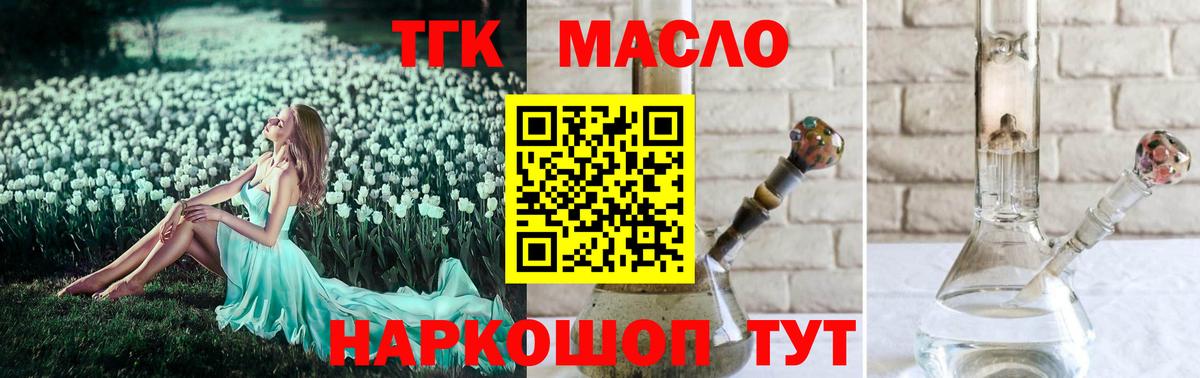 где продают   Вход с VPN  Сосновоборск  ТГК жижа  mega tor  Дистиллят ТГК гашишное масло 