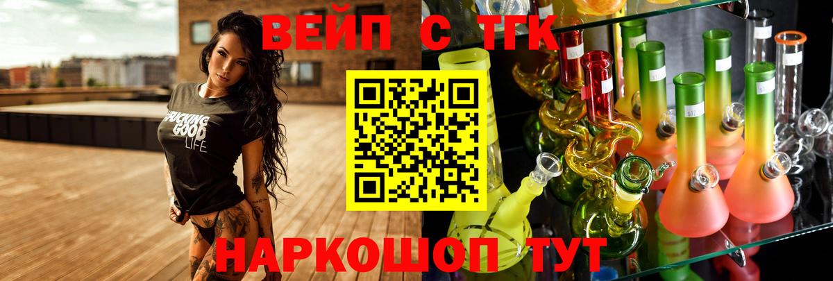 ТГК THC oil Сосновоборск